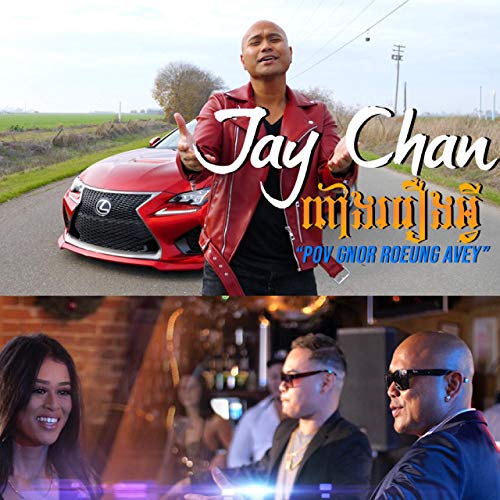 Pov Gnor Toeung Avey Album - Jay Chan
