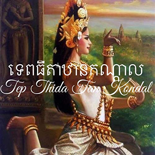 Tep Thida Tan Kondal Album - Jay Chan