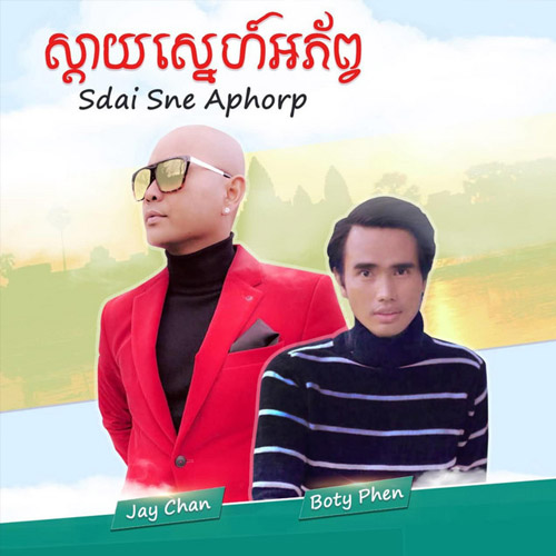 sdai-sne-aphorp-feat-boty-phen-front
